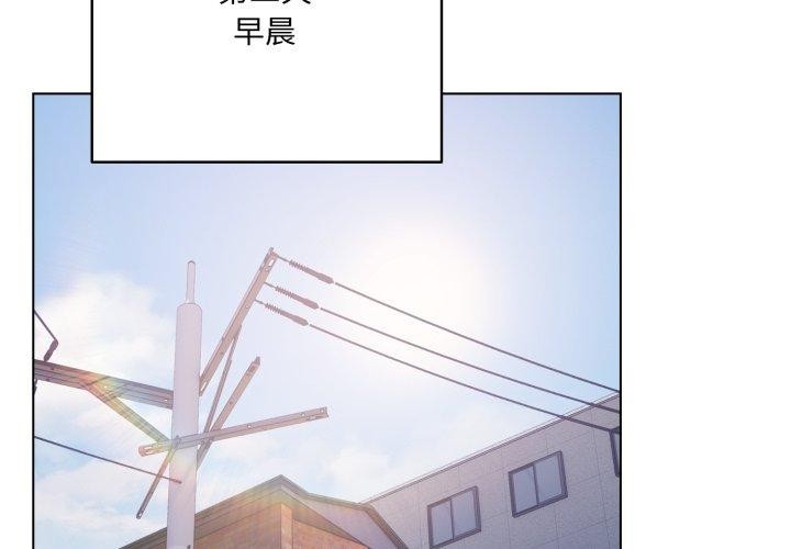 喵来的恋爱第18話