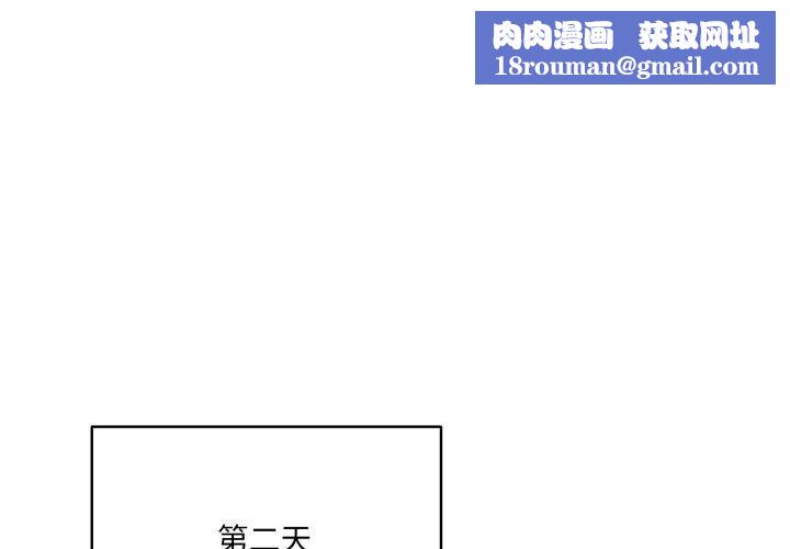 喵來的戀愛第18話