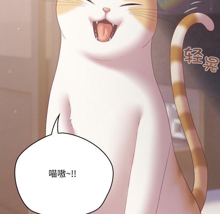 喵來的戀愛第18話