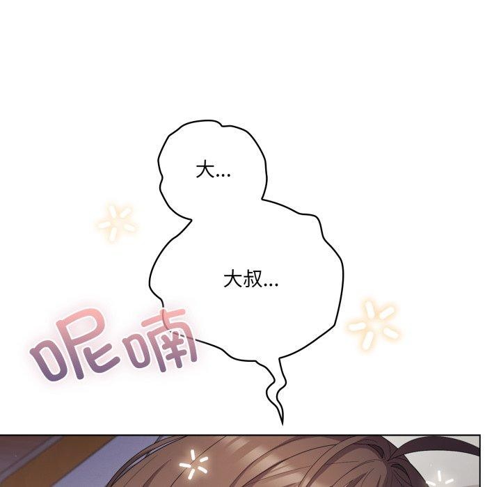 喵來的戀愛第18話