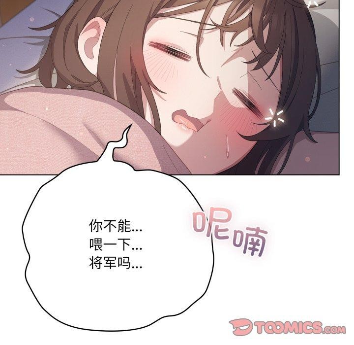 喵來的戀愛第18話