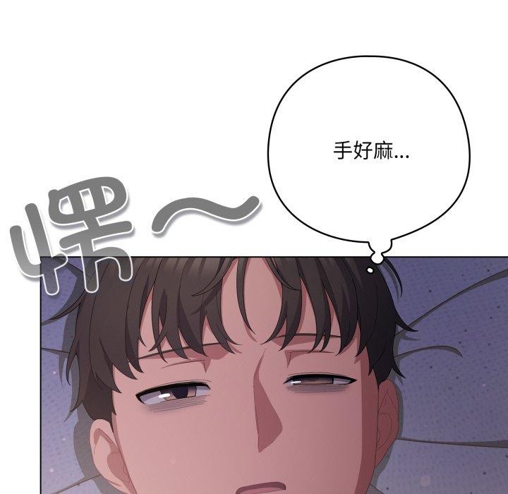 喵來的戀愛第18話