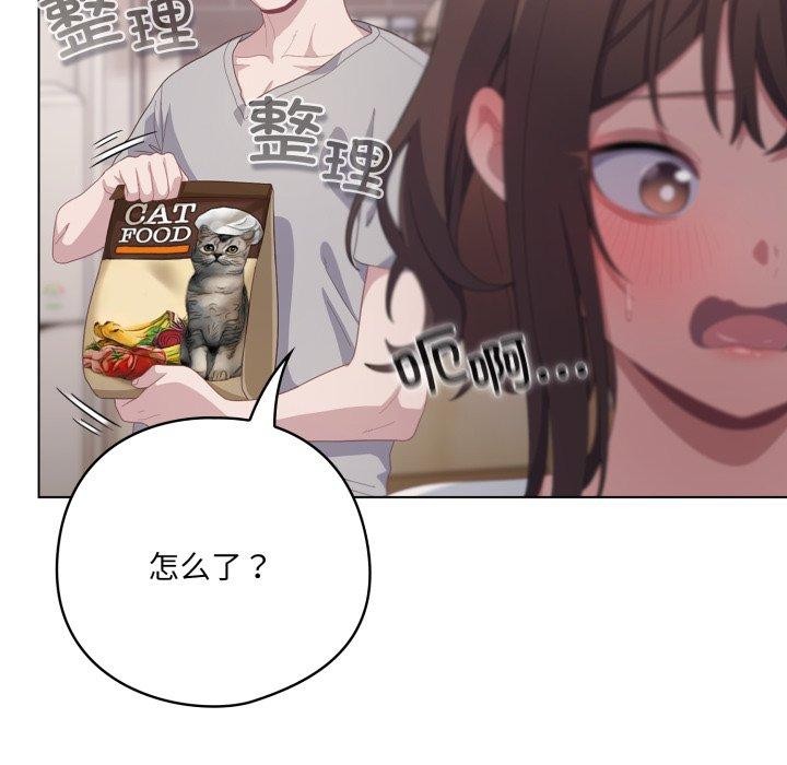 喵來的戀愛第18話