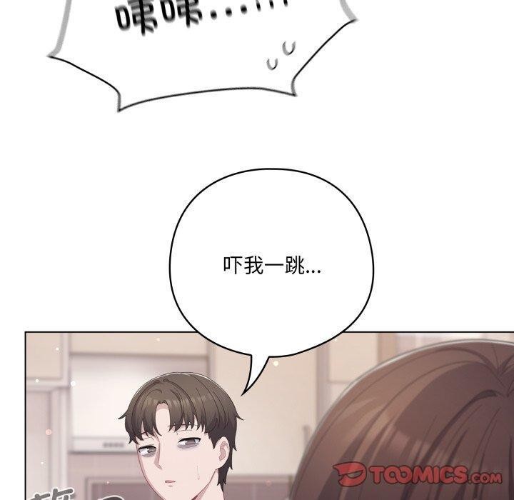 喵來的戀愛第18話