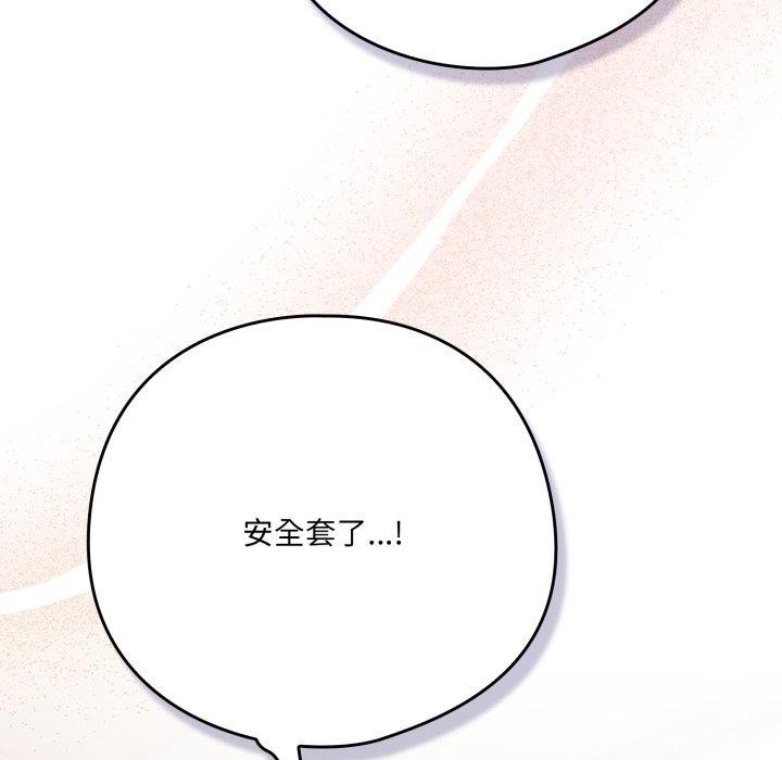 喵來的戀愛第18話