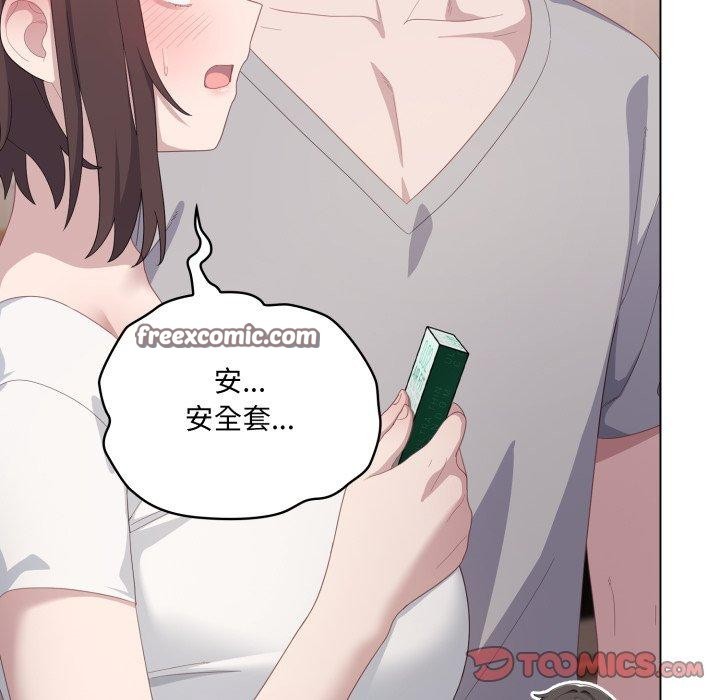 喵來的戀愛第18話