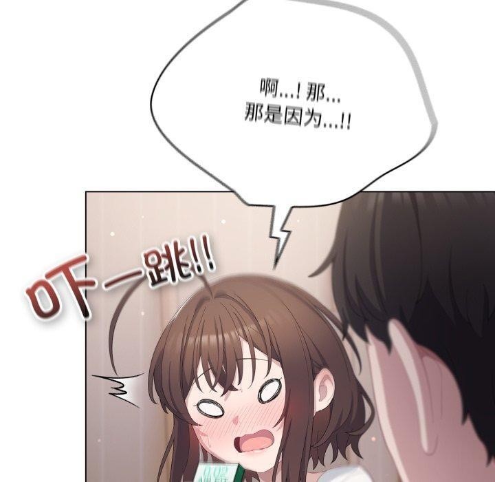 喵來的戀愛第18話