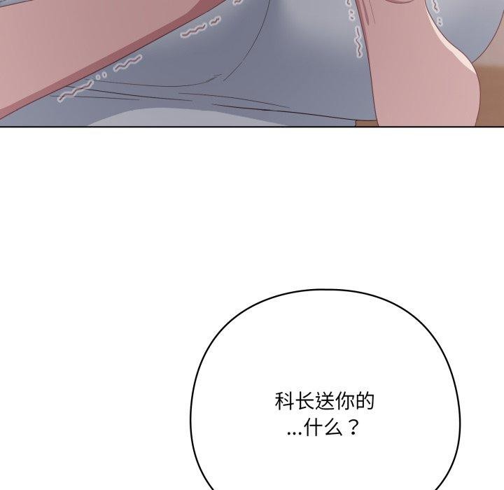 喵來的戀愛第18話