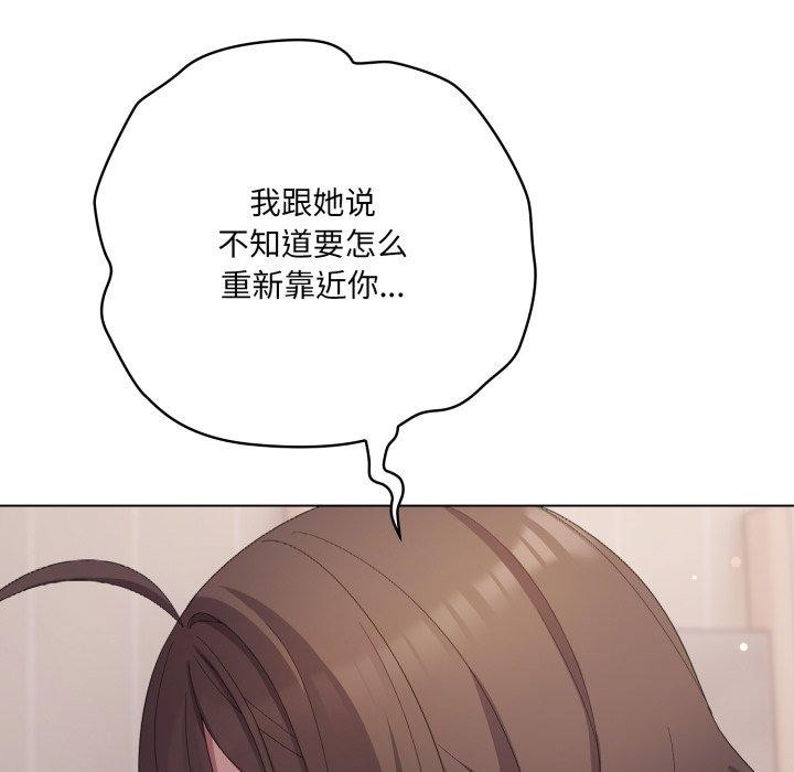 喵來的戀愛第18話