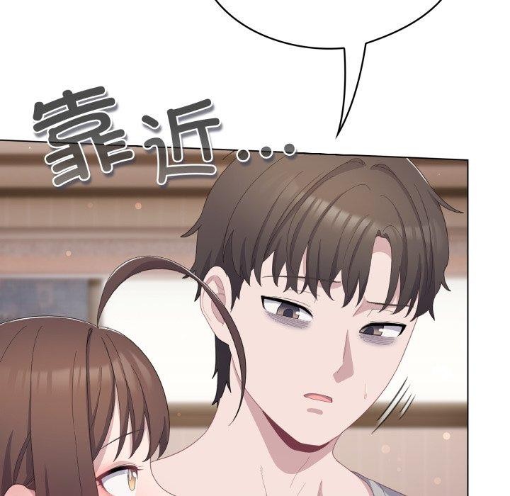 喵来的恋爱第18話