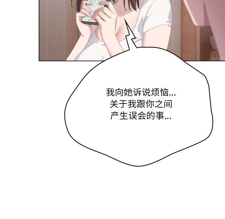 喵來的戀愛第18話