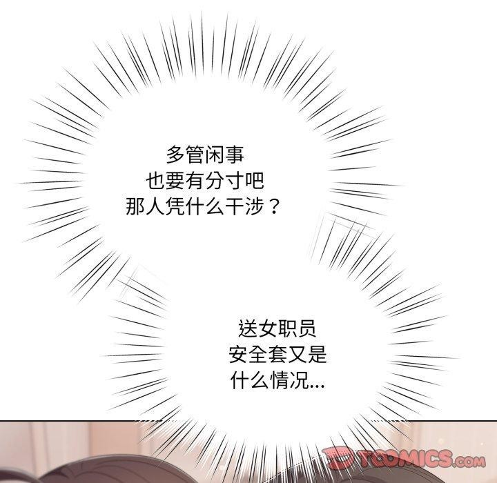 喵來的戀愛第18話