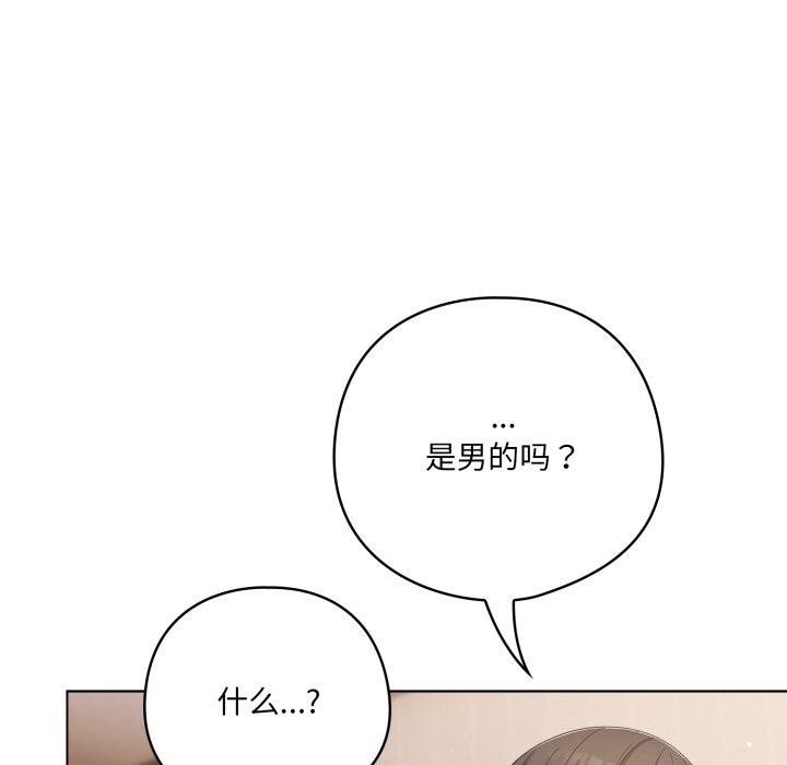 喵來的戀愛第18話