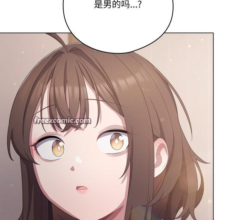 喵來的戀愛第18話