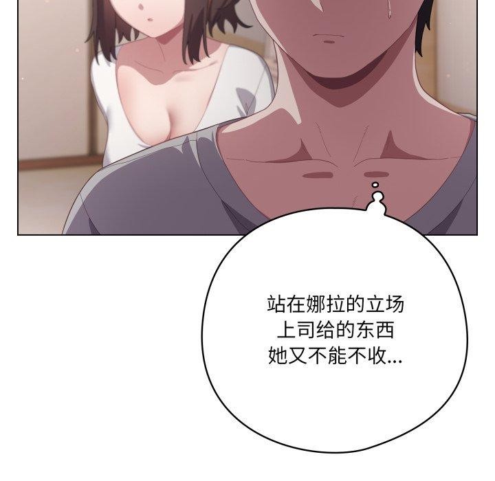 喵來的戀愛第18話