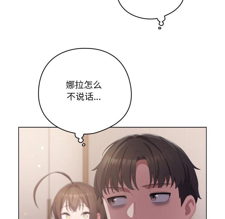 喵來的戀愛第18話