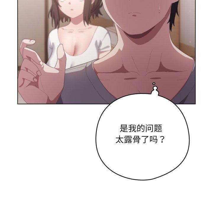 喵來的戀愛第18話