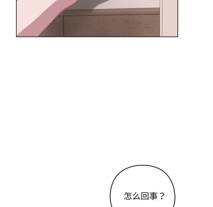 喵來的戀愛第18話