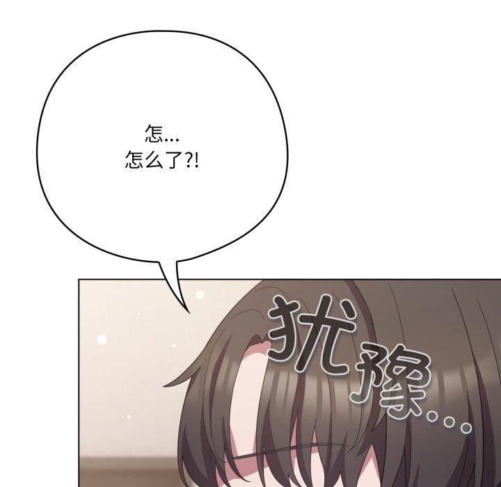 喵来的恋爱第18話