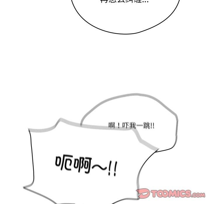 喵來的戀愛第18話