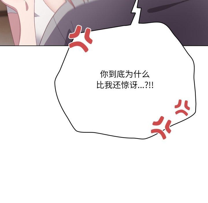 喵來的戀愛第18話