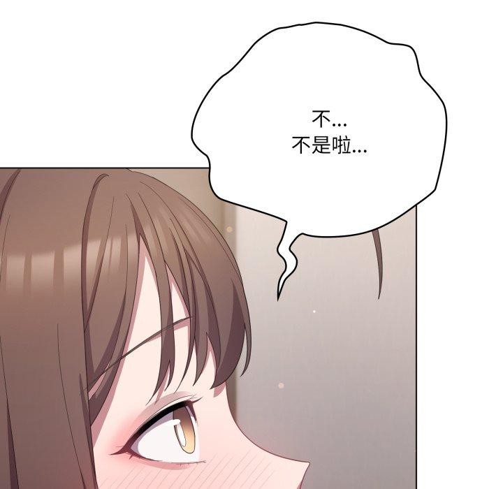 喵来的恋爱第18話