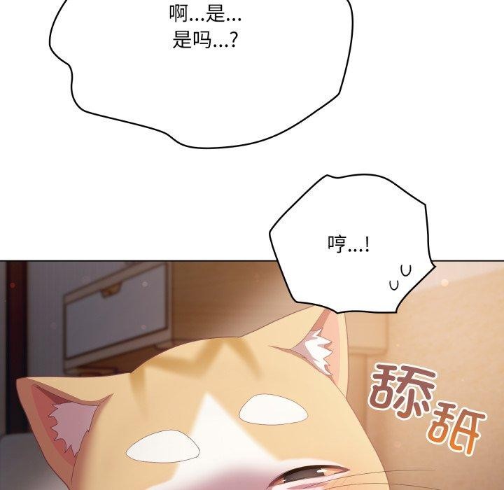 喵来的恋爱第18話