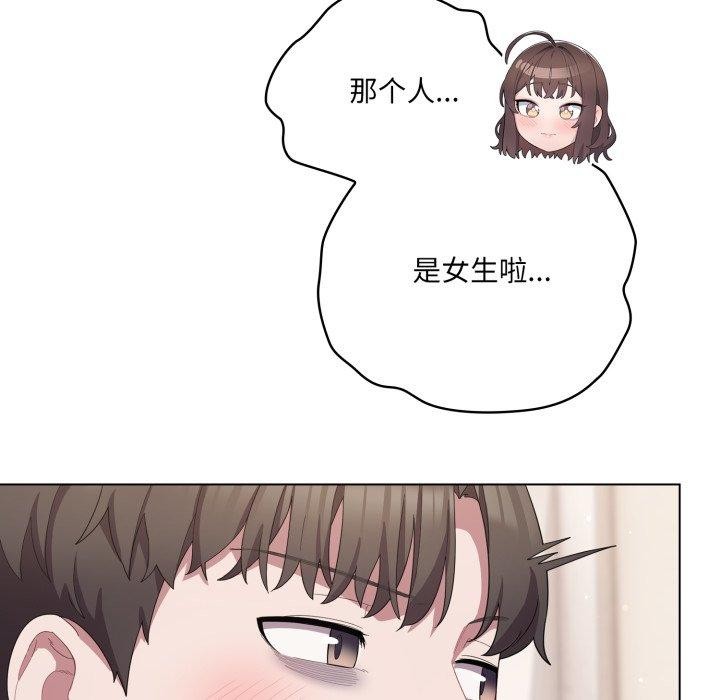 喵来的恋爱第18話