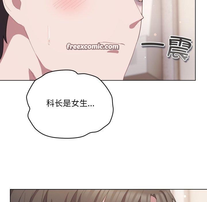 喵來的戀愛第18話