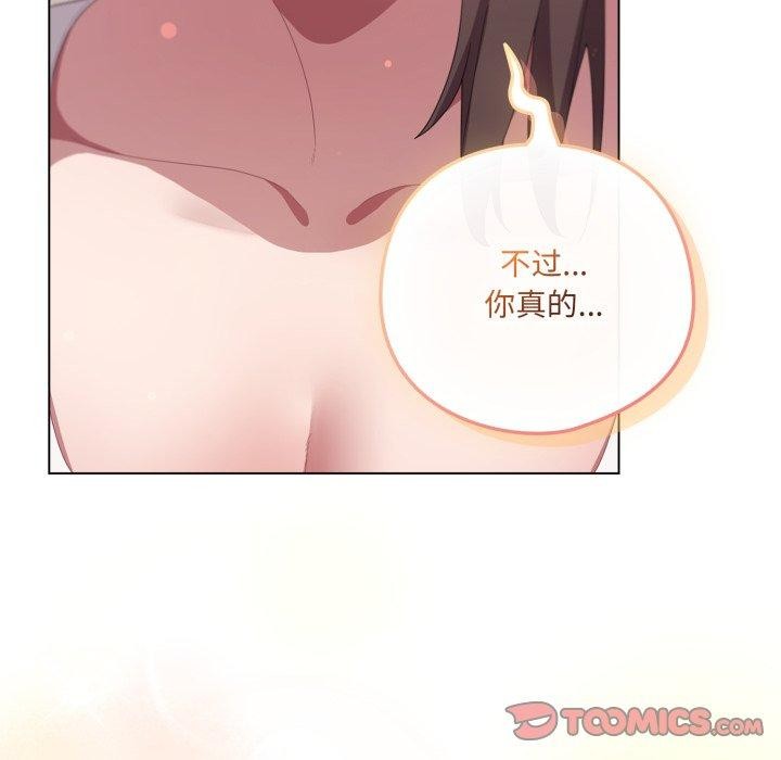 喵來的戀愛第18話