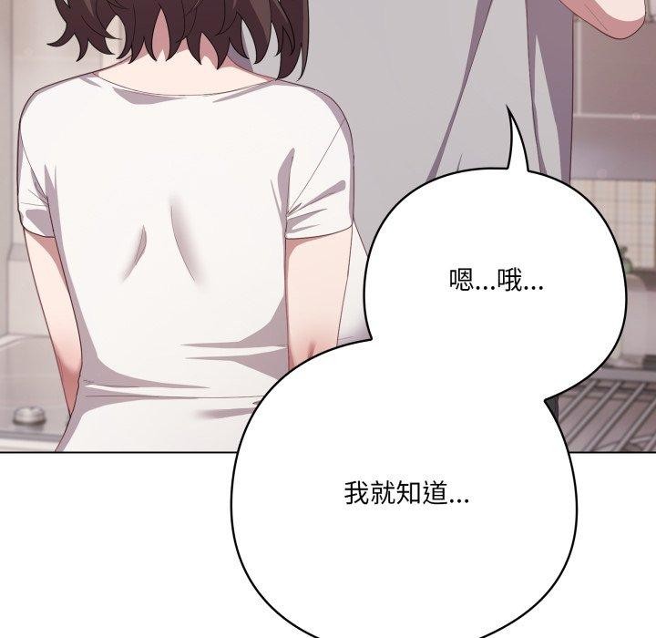 喵來的戀愛第18話