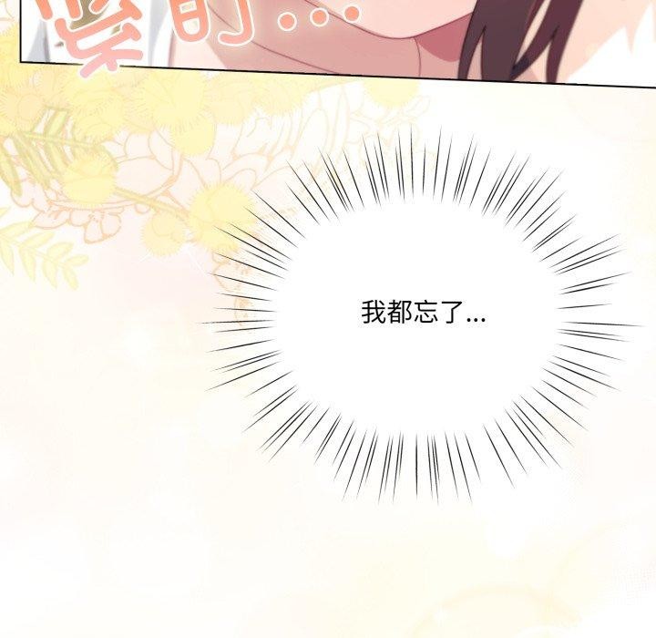 喵來的戀愛第18話