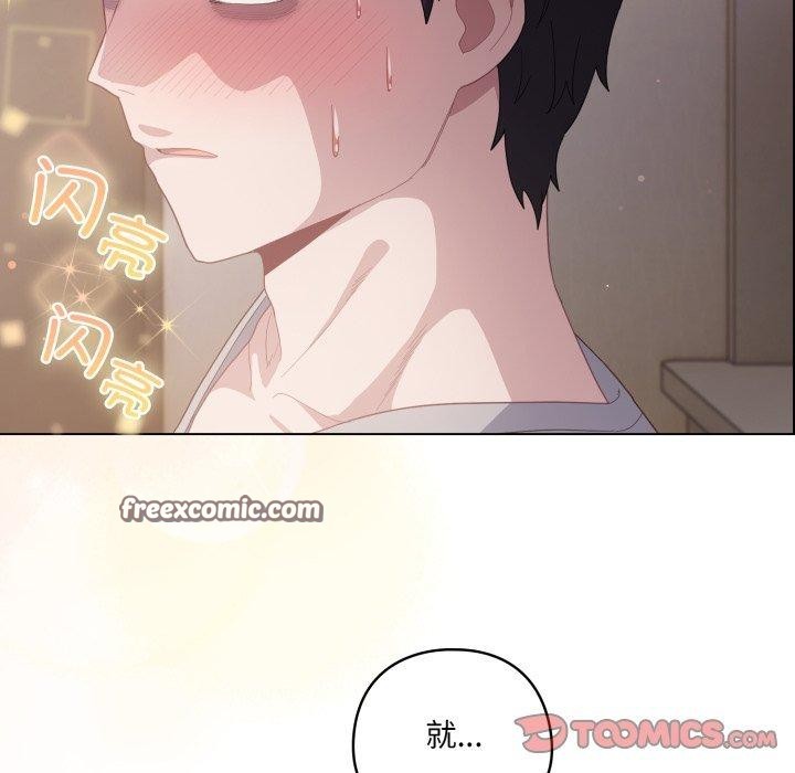 喵来的恋爱第18話