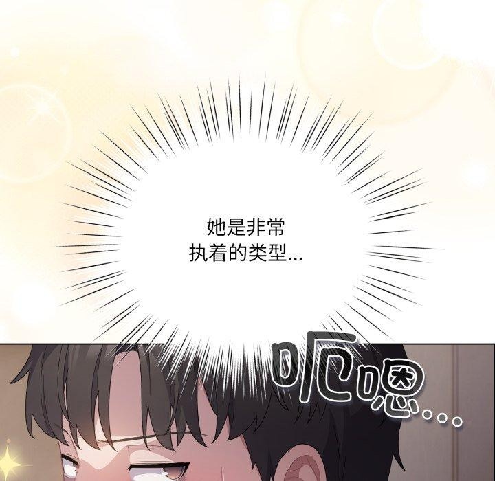 喵來的戀愛第18話