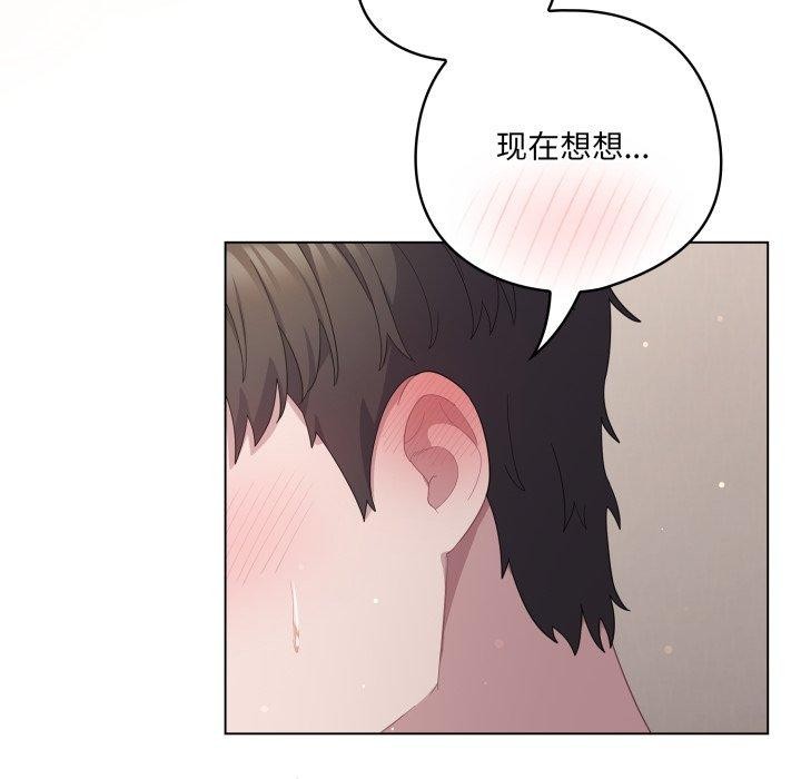 喵來的戀愛第18話