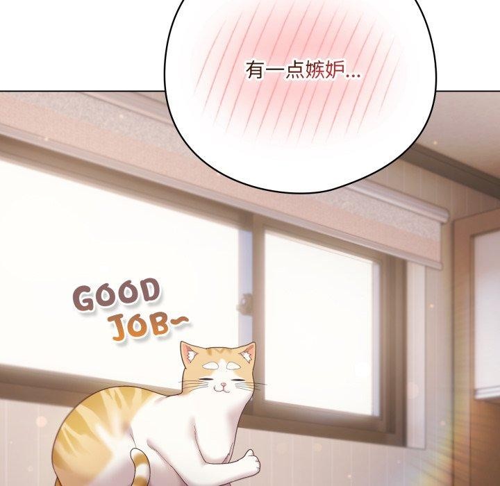 喵来的恋爱第18話