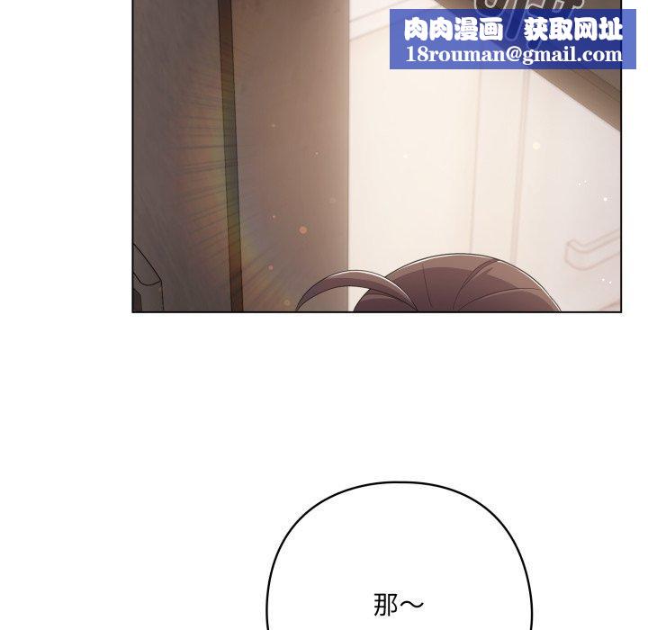 喵來的戀愛第18話