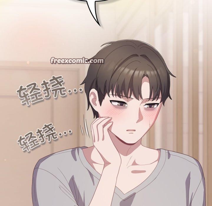 喵来的恋爱第18話