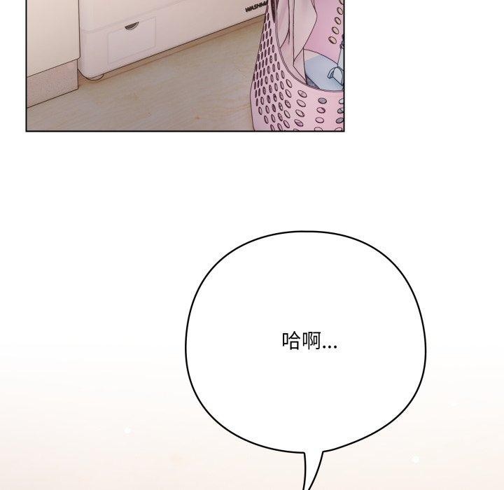 喵來的戀愛第18話