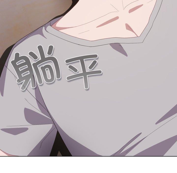 喵来的恋爱第18話