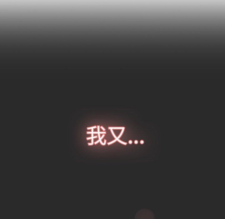 喵来的恋爱第18話