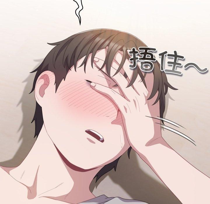 喵来的恋爱第18話