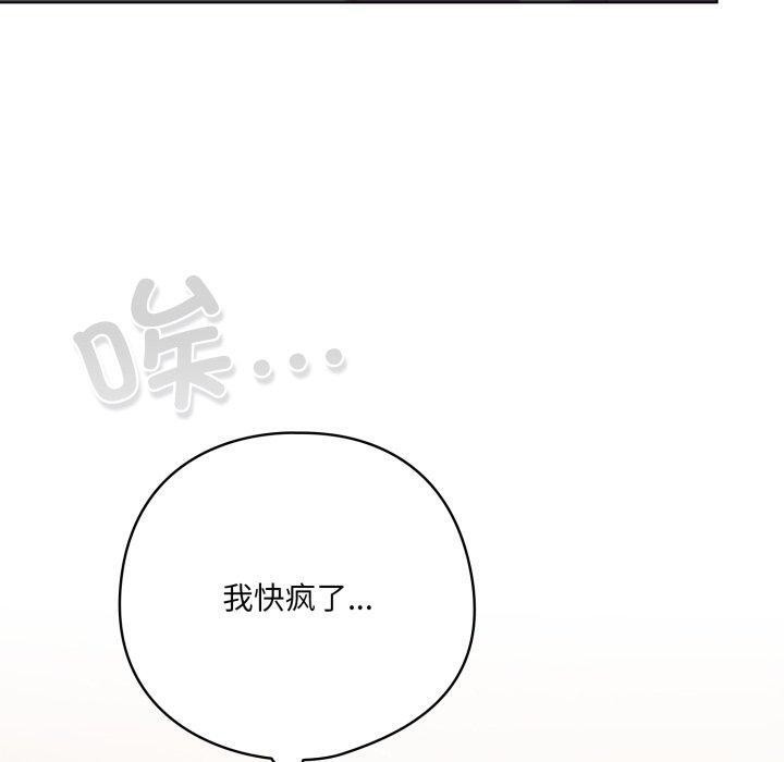 喵來的戀愛第18話