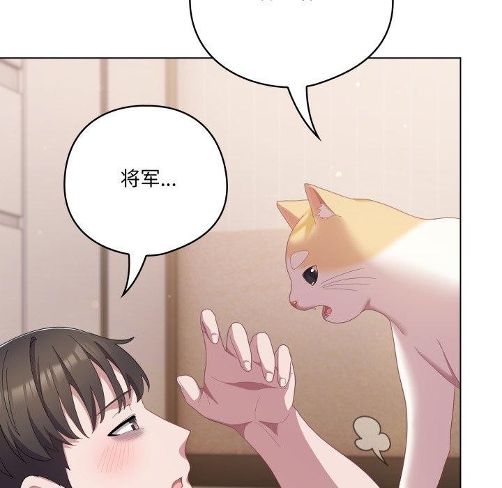 喵來的戀愛第18話