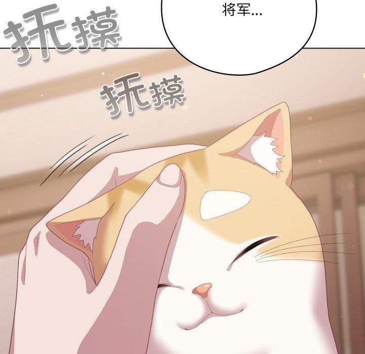 喵來的戀愛第18話