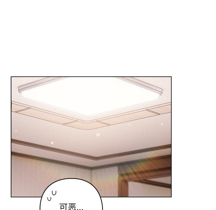 喵來的戀愛第18話