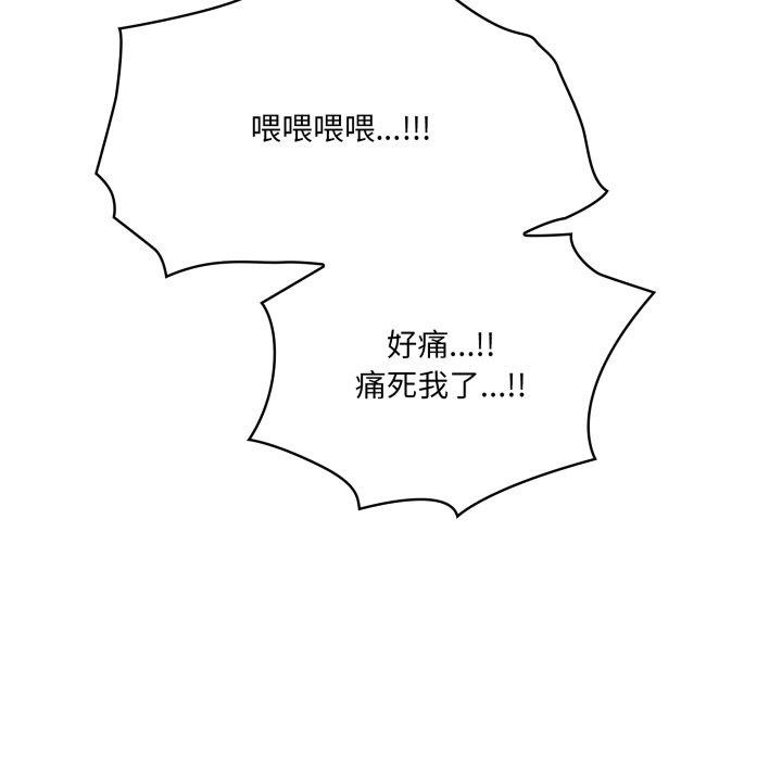 喵來的戀愛第18話