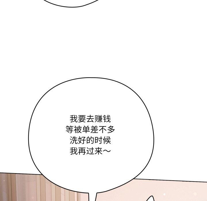 喵来的恋爱第18話