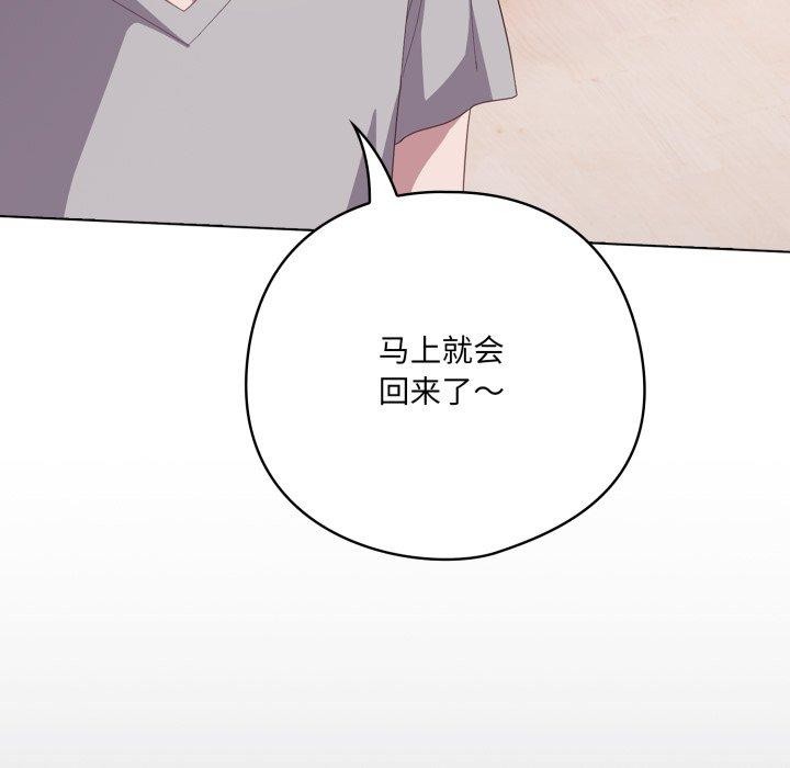 喵來的戀愛第18話