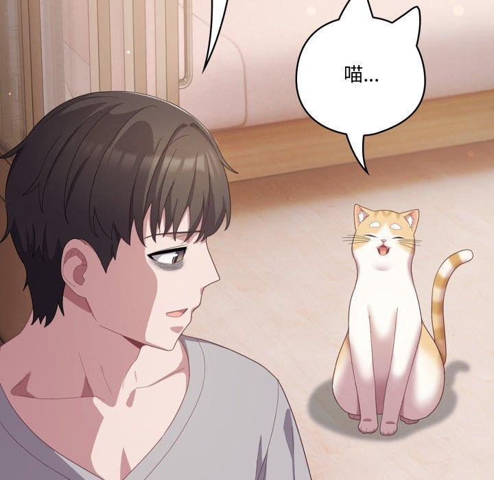 喵來的戀愛第18話